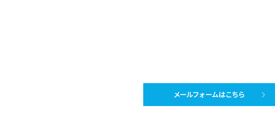 ご応募・お問い合わせ